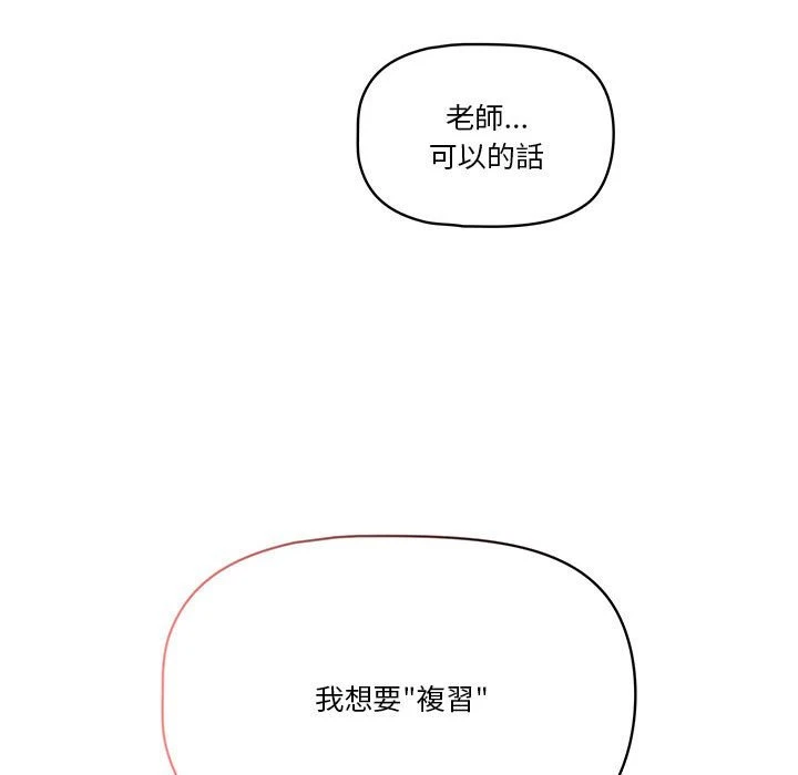 [韩国漫画] 疫情期间的家教生活 剧情,巨乳大奶,女学生#[154P]-150