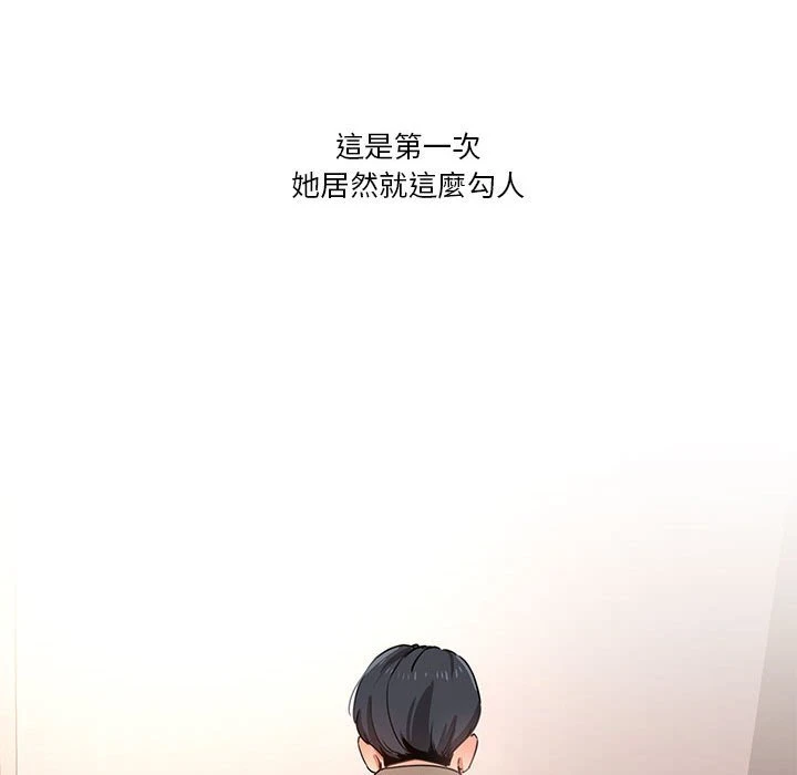 [韩国漫画] 疫情期间的家教生活 剧情,巨乳大奶,女学生#[154P]-80