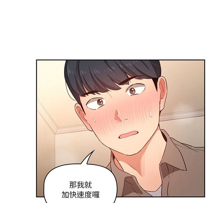 [韩国漫画] 疫情期间的家教生活 剧情,巨乳大奶,女学生#[154P]-83