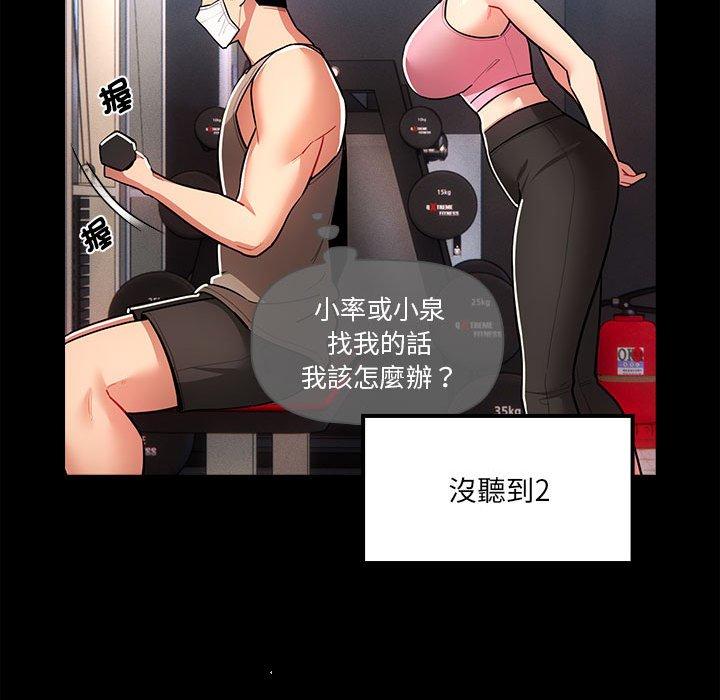 [韩国漫画] 疫情期间的家教生活 剧情,巨乳大奶,女学生#[131P]-30