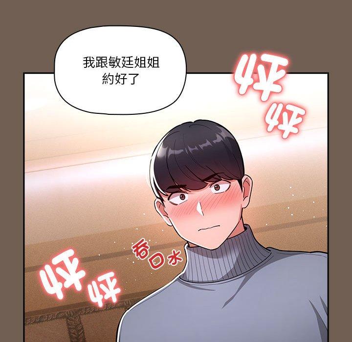[韩国漫画] 疫情期间的家教生活 剧情,巨乳大奶,女学生#[131P]-58