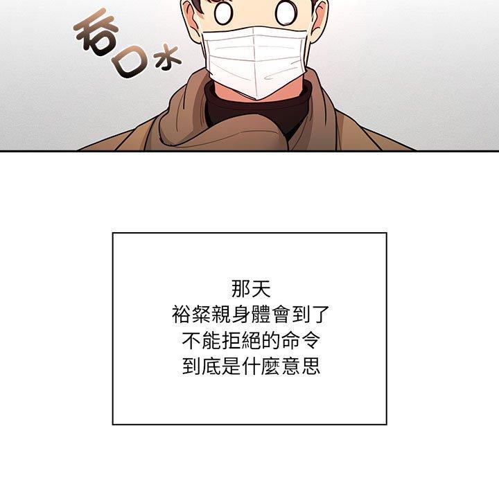 [韩国漫画] 疫情期间的家教生活 剧情,巨乳大奶,女学生#[135P]-111