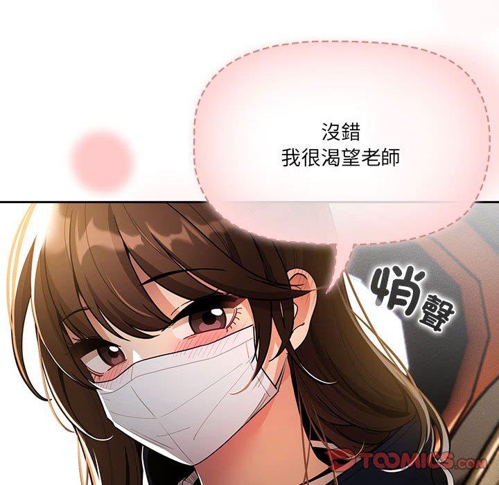 [韩国漫画] 疫情期间的家教生活 剧情,巨乳大奶,女学生#[135P]-128