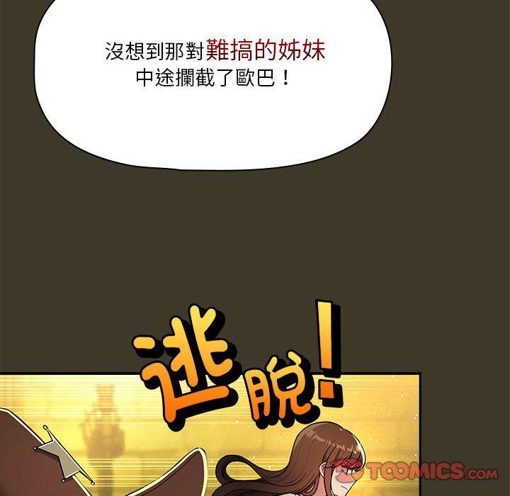 [韩国漫画] 疫情期间的家教生活 剧情,巨乳大奶,女学生#[135P]-80