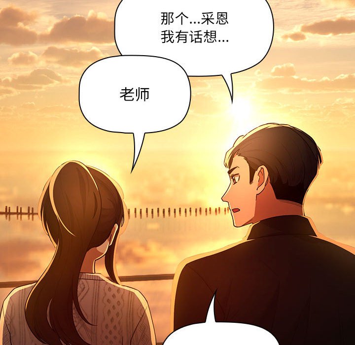 [韩国漫画] 疫情期间的家教生活 剧情,巨乳大奶,女学生#[159P]-109