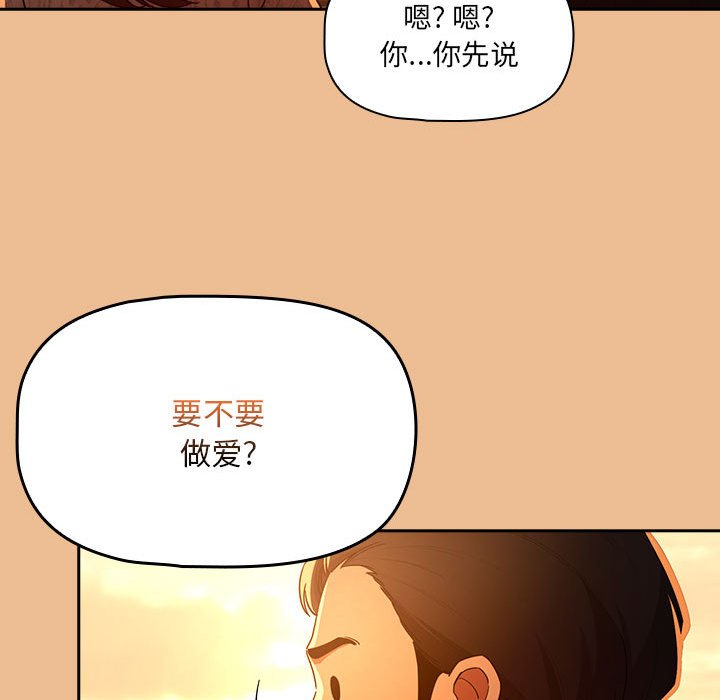 [韩国漫画] 疫情期间的家教生活 剧情,巨乳大奶,女学生#[159P]-110