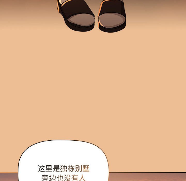 [韩国漫画] 疫情期间的家教生活 剧情,巨乳大奶,女学生#[159P]-115