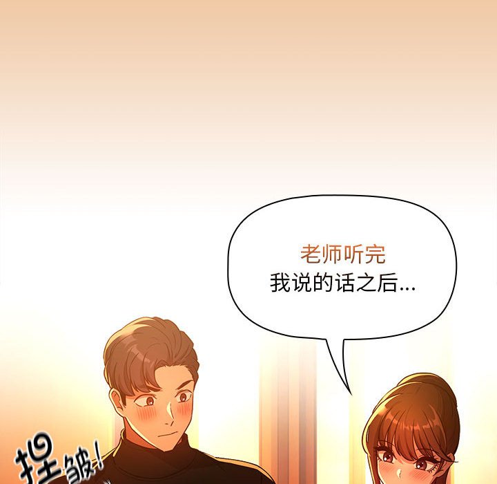 [韩国漫画] 疫情期间的家教生活 剧情,巨乳大奶,女学生#[159P]-121