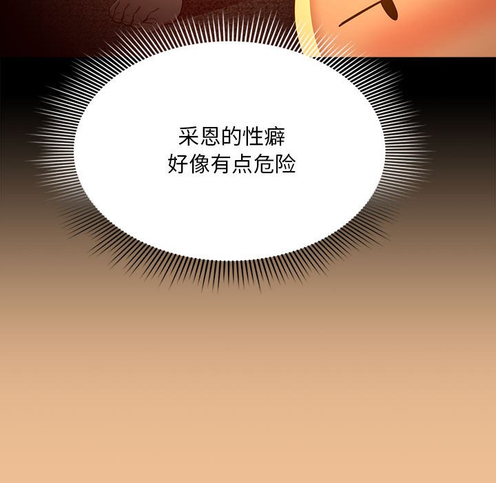 [韩国漫画] 疫情期间的家教生活 剧情,巨乳大奶,女学生#[159P]-139