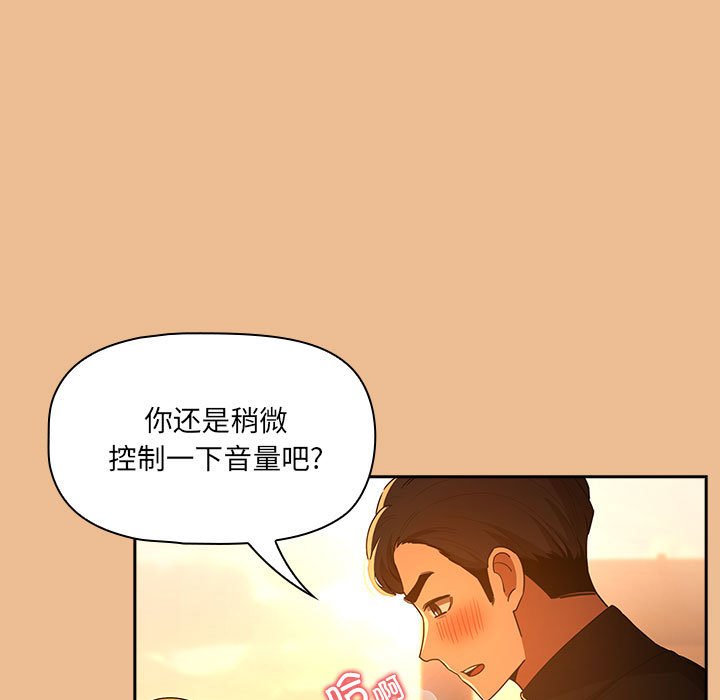 [韩国漫画] 疫情期间的家教生活 剧情,巨乳大奶,女学生#[159P]-143