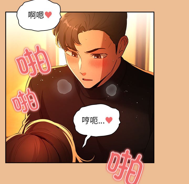 [韩国漫画] 疫情期间的家教生活 剧情,巨乳大奶,女学生#[159P]-149