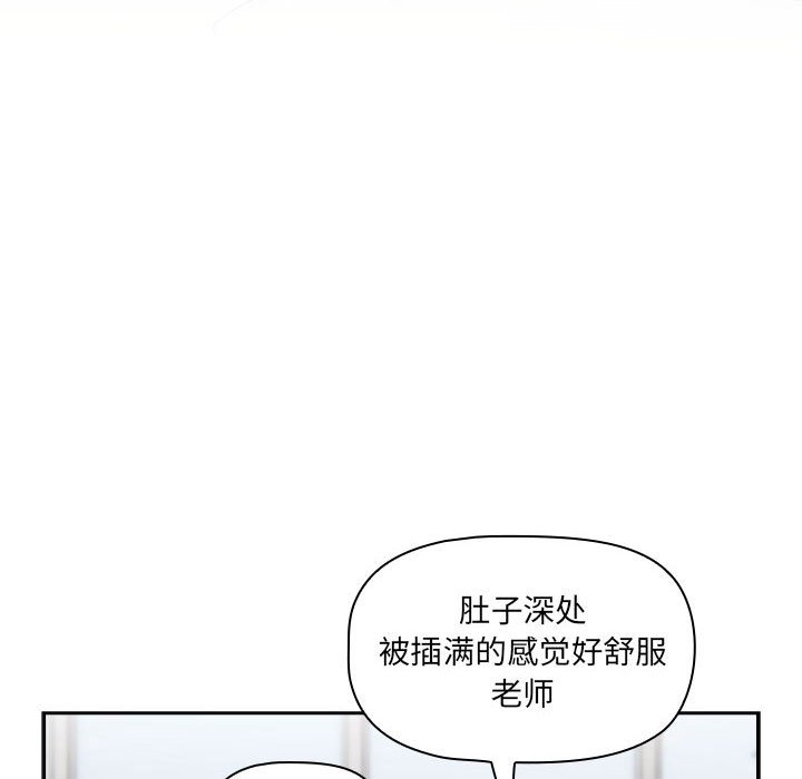 [韩国漫画] 疫情期间的家教生活 剧情,巨乳大奶,女学生#[159P]-26