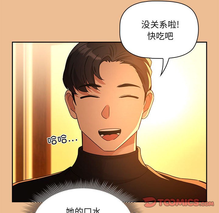 [韩国漫画] 疫情期间的家教生活 剧情,巨乳大奶,女学生#[159P]-39