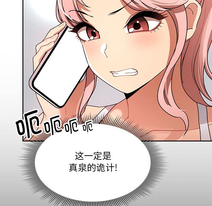 [韩国漫画] 疫情期间的家教生活 剧情,巨乳大奶,女学生#[159P]-58