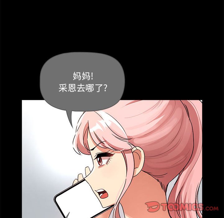 [韩国漫画] 疫情期间的家教生活 剧情,巨乳大奶,女学生#[159P]-66