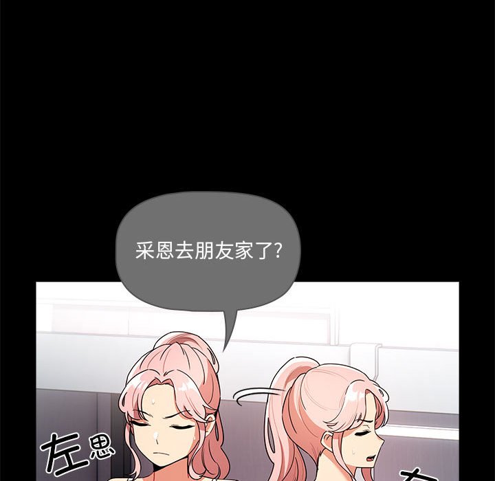 [韩国漫画] 疫情期间的家教生活 剧情,巨乳大奶,女学生#[159P]-68
