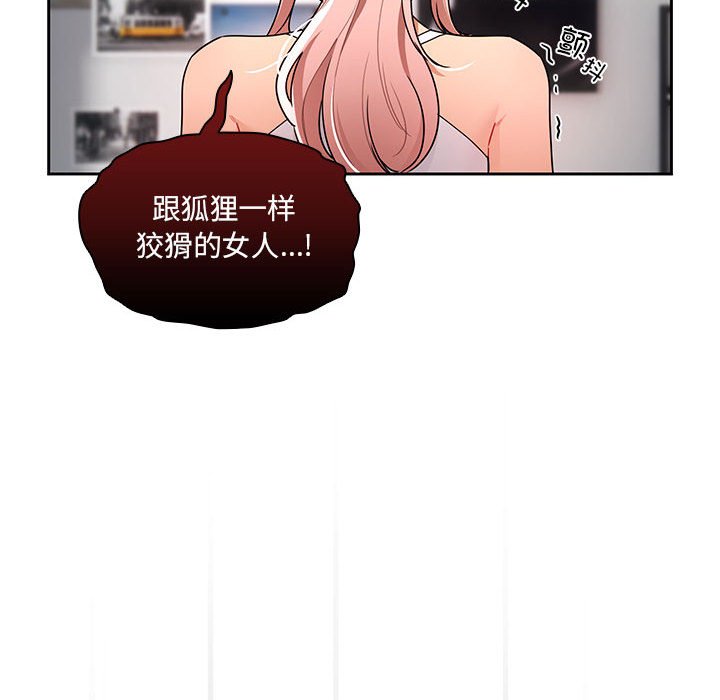 [韩国漫画] 疫情期间的家教生活 剧情,巨乳大奶,女学生#[159P]-78