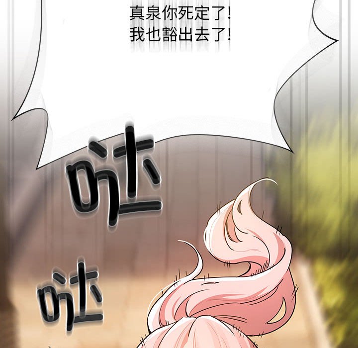 [韩国漫画] 疫情期间的家教生活 剧情,巨乳大奶,女学生#[159P]-80