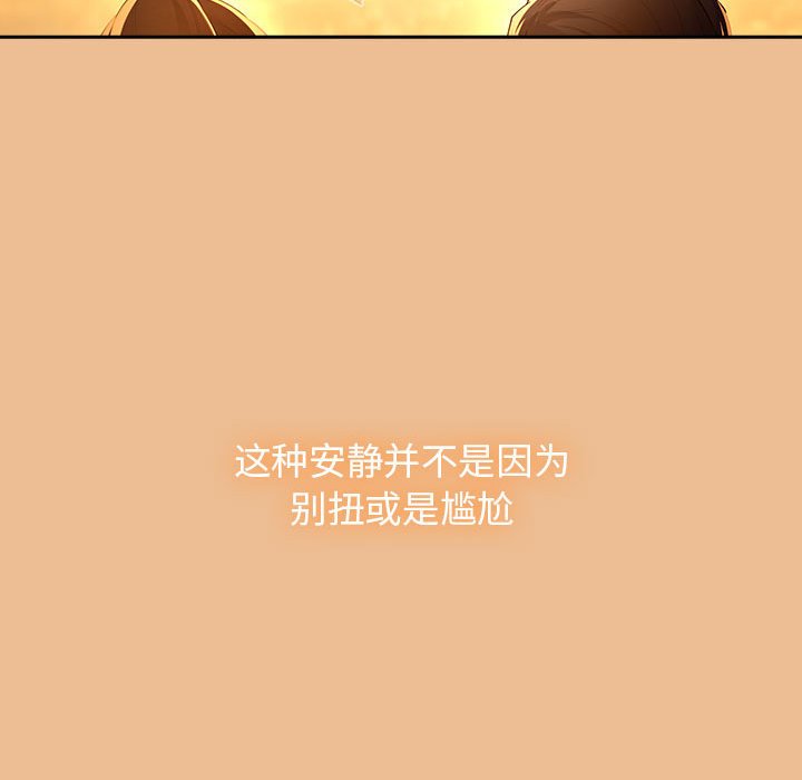 [韩国漫画] 疫情期间的家教生活 剧情,巨乳大奶,女学生#[159P]-98
