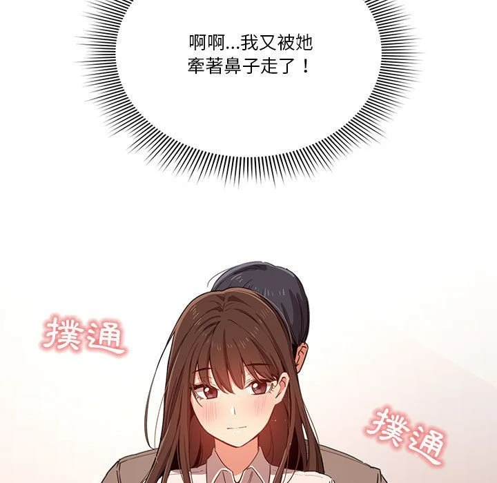 [韩国漫画] 疫情期间的家教生活 剧情,巨乳大奶,女学生#[152P]-113