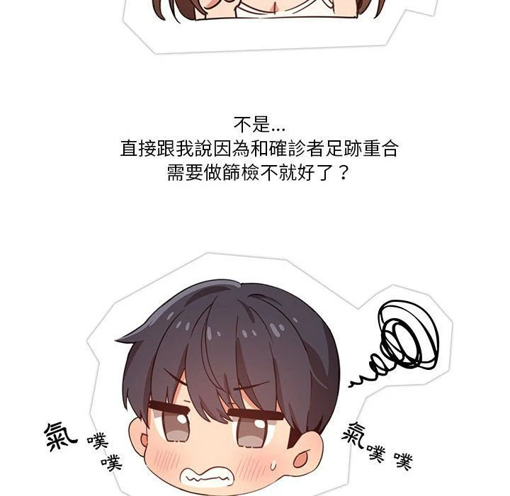 [韩国漫画] 疫情期间的家教生活 剧情,巨乳大奶,女学生#[152P]-50