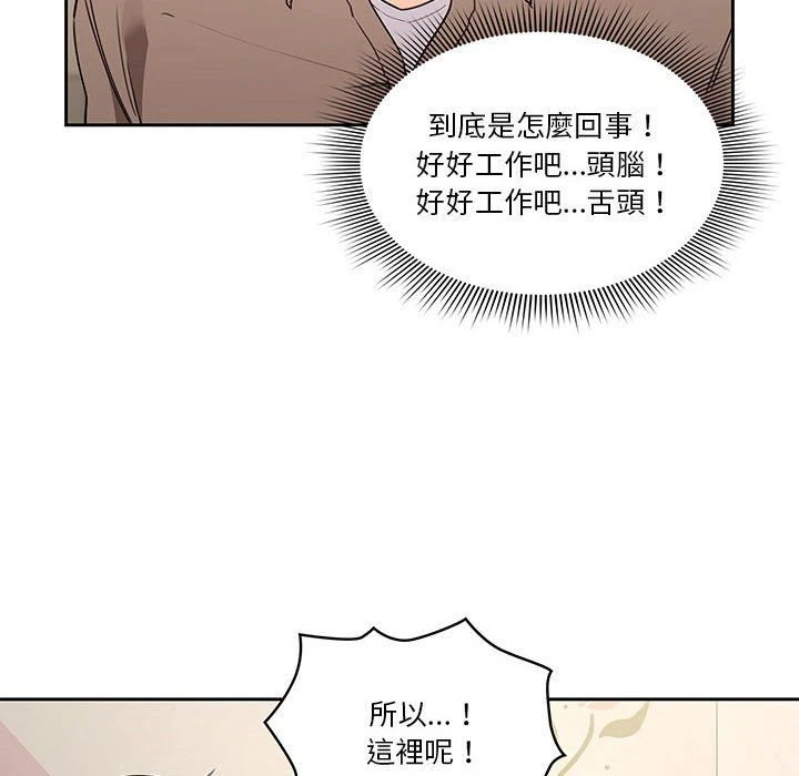 [韩国漫画] 疫情期间的家教生活 剧情,巨乳大奶,女学生#[152P]-79