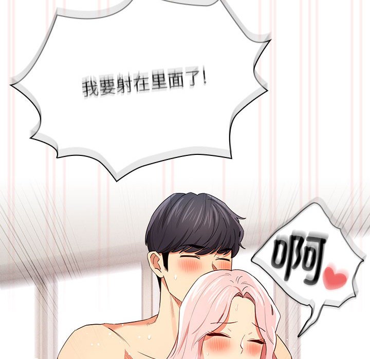 [韩国漫画] 疫情期间的家教生活 剧情,巨乳大奶,女学生#[110P]-84