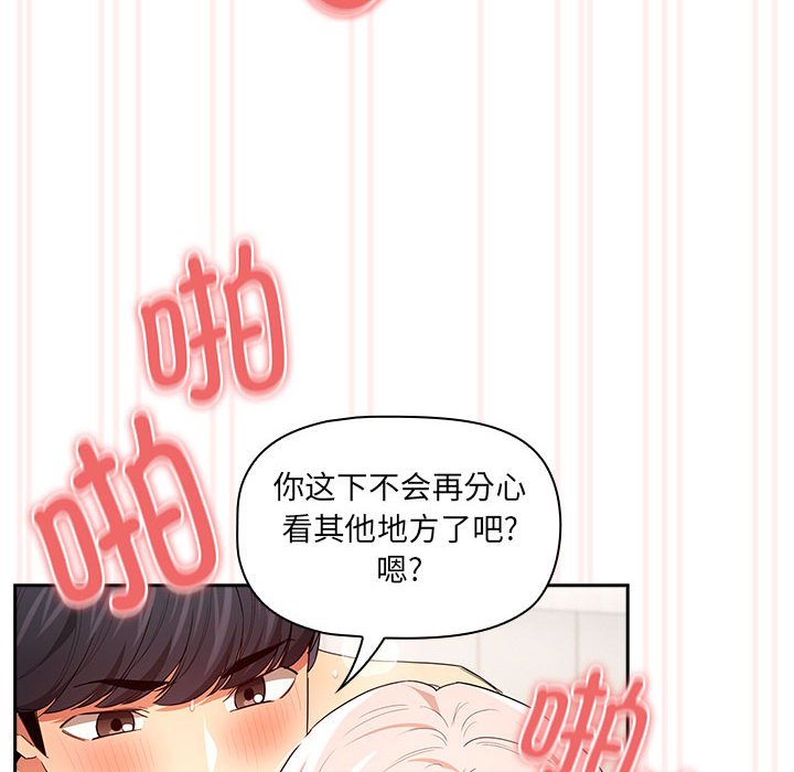 [韩国漫画] 疫情期间的家教生活 剧情,巨乳大奶,女学生#[110P]-89