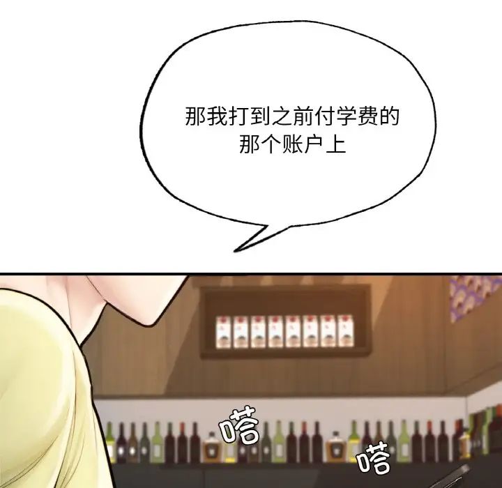 [韩国漫画] 成为人上人 剧情,OL#[199P]-37