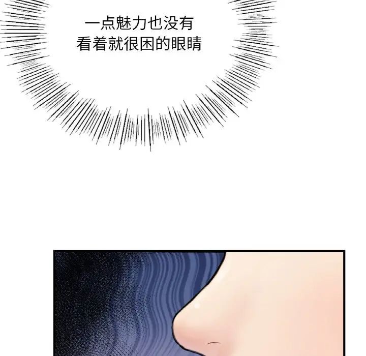 [韩国漫画] 成为人上人 剧情,OL#[199P]-90