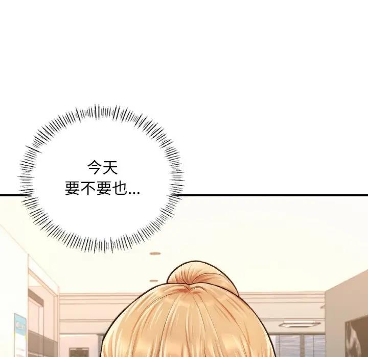 [韩国漫画] 成为人上人 剧情,OL#[202P]-123