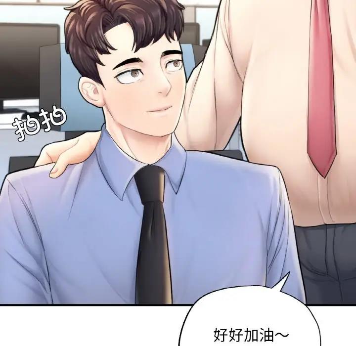 [韩国漫画] 成为人上人 剧情,OL#[202P]-179