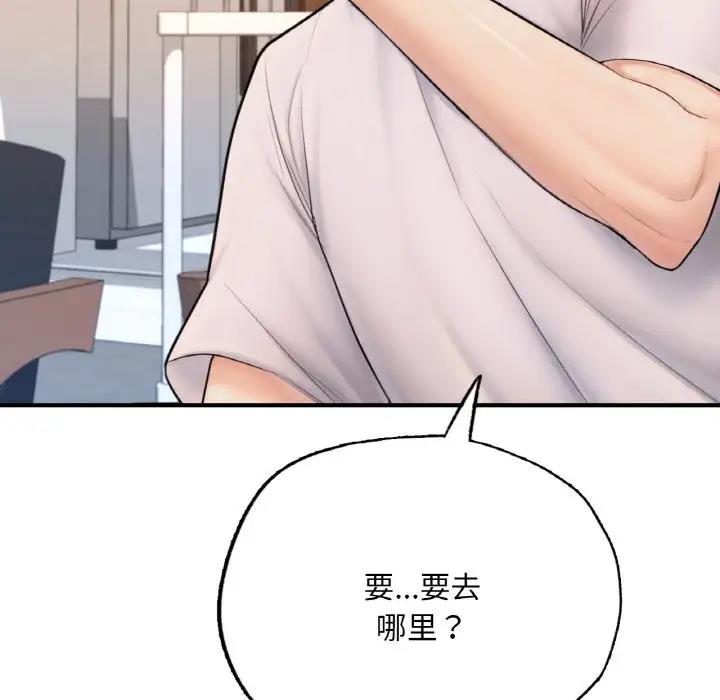 [韩国漫画] 成为人上人 剧情,OL#[202P]-8