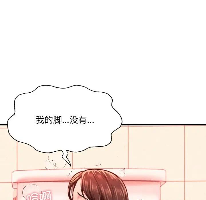 [韩国漫画] 成为人上人 剧情,OL#[202P]-82