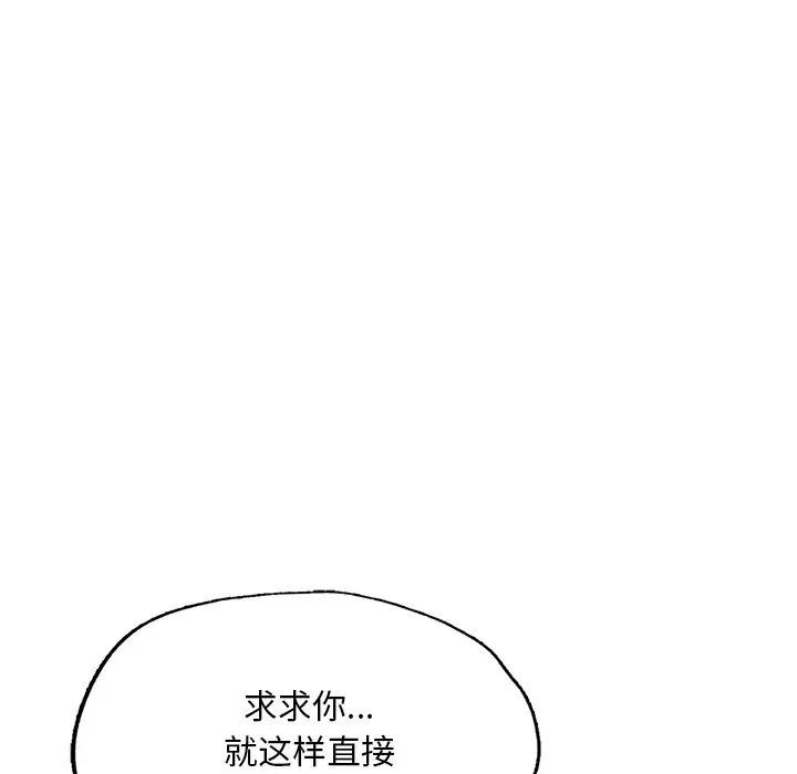 [韩国漫画] 成为人上人 剧情,OL#[168P]-84