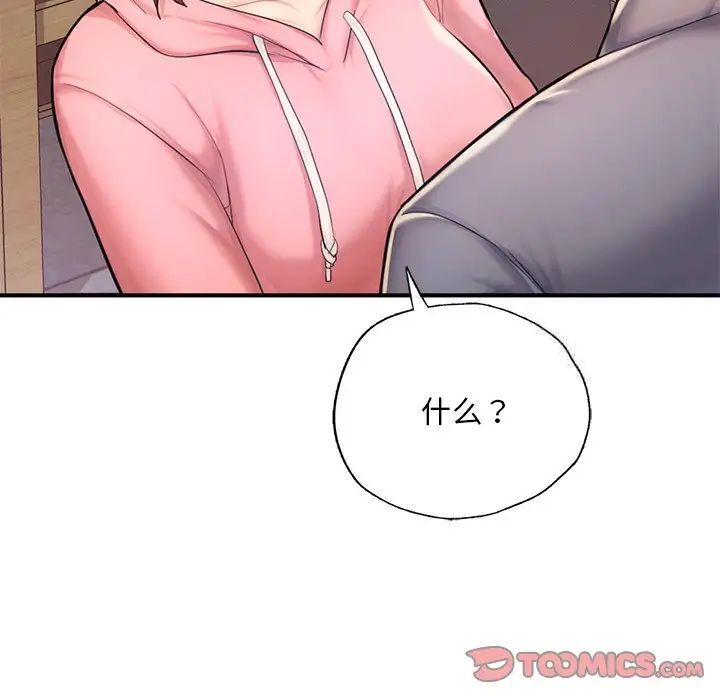 [韩国漫画] 成为人上人 剧情,OL#[168P]-94