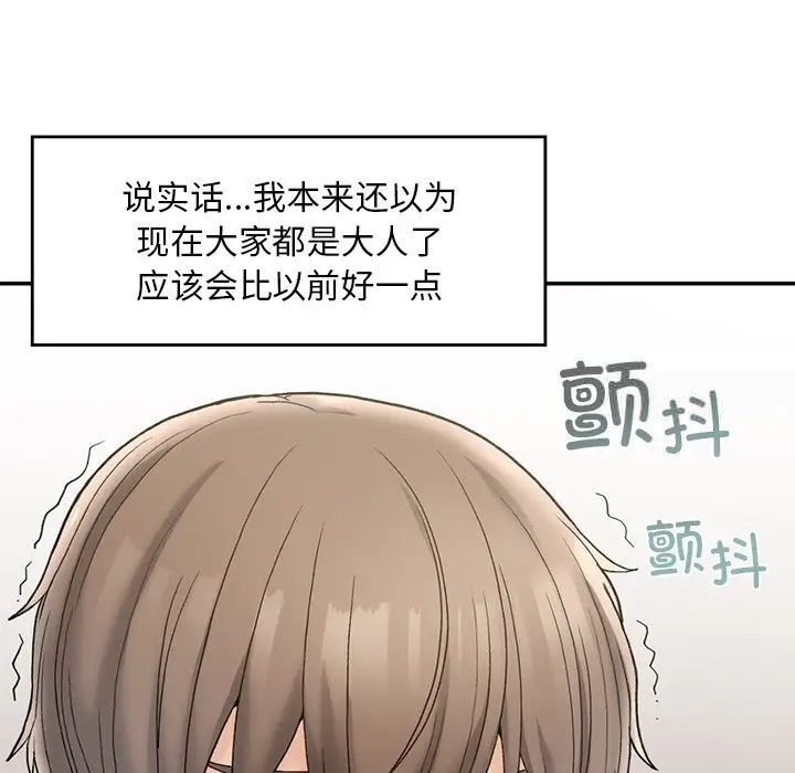 [韩国漫画] 回乡后的春天 剧情,巨乳大奶,职场#[226P]-59