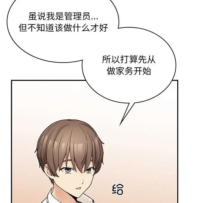 [韩国漫画] 回乡后的春天 剧情,巨乳大奶,职场#[226P]-72