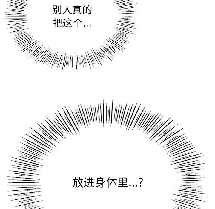 [韩国漫画] 回乡后的春天 剧情,巨乳大奶,职场#[176P]-93