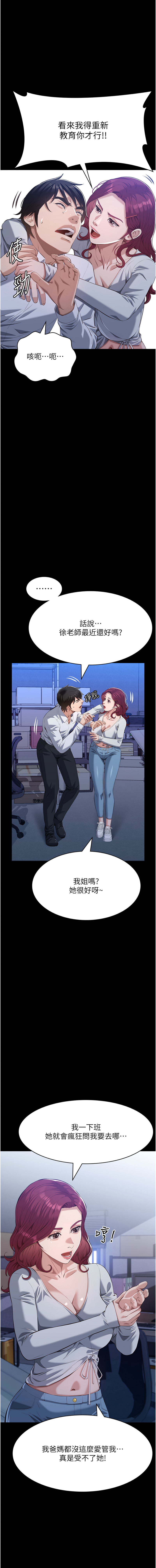 [韩国漫画] 万能履历表 奇幻,熟女人妻,巨乳大奶#[20P]-16