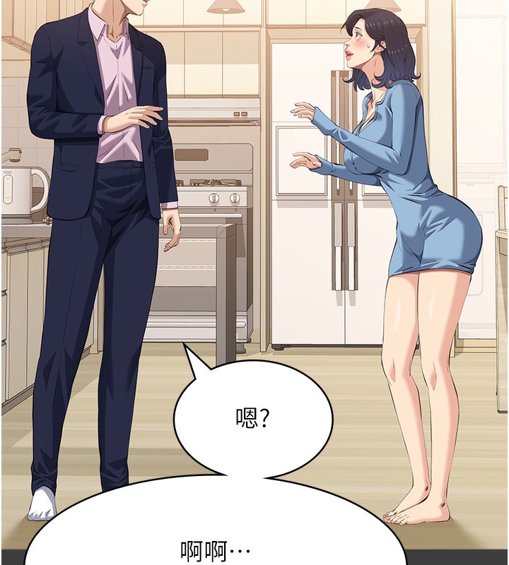 [韩国漫画] 万能履历表 奇幻,熟女人妻,巨乳大奶#[216P]-143