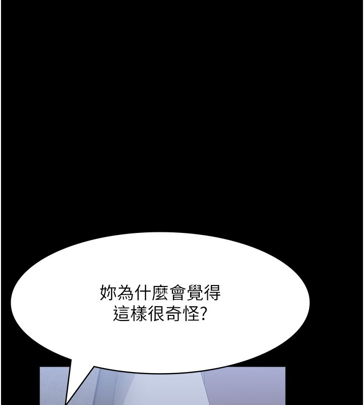 [韩国漫画] 万能履历表 奇幻,熟女人妻,巨乳大奶#[216P]-170