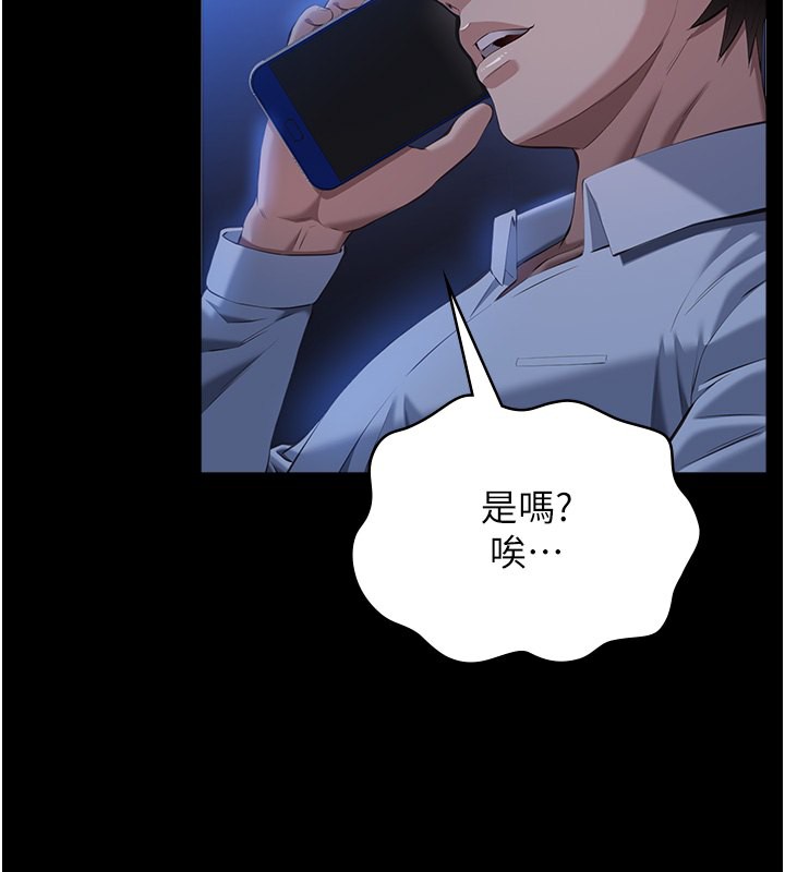 [韩国漫画] 万能履历表 奇幻,熟女人妻,巨乳大奶#[216P]-2