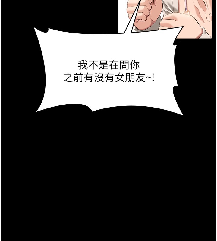 [韩国漫画] 万能履历表 奇幻,熟女人妻,巨乳大奶#[216P]-69
