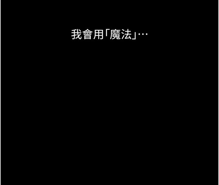 [韩国漫画] 万能履历表 奇幻,熟女人妻,巨乳大奶#[216P]-8