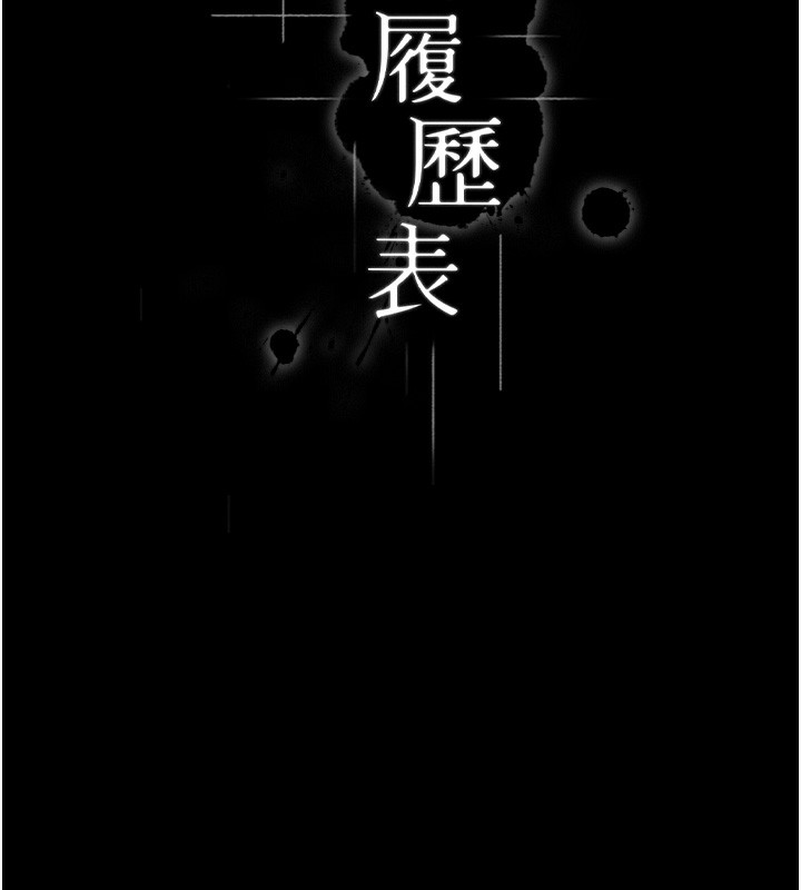 [韩国漫画] 万能履历表 奇幻,熟女人妻,巨乳大奶#[257P]-11