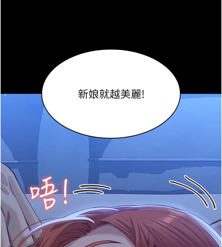 [韩国漫画] 万能履历表 奇幻,熟女人妻,巨乳大奶#[249P]-196