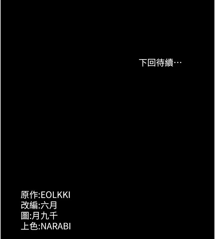 [韩国漫画] 万能履历表 奇幻,熟女人妻,巨乳大奶#[249P]-249
