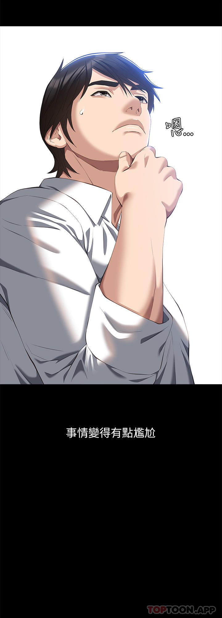 [韩国漫画] 万能履历表 奇幻,熟女人妻,巨乳大奶#[44P]-43