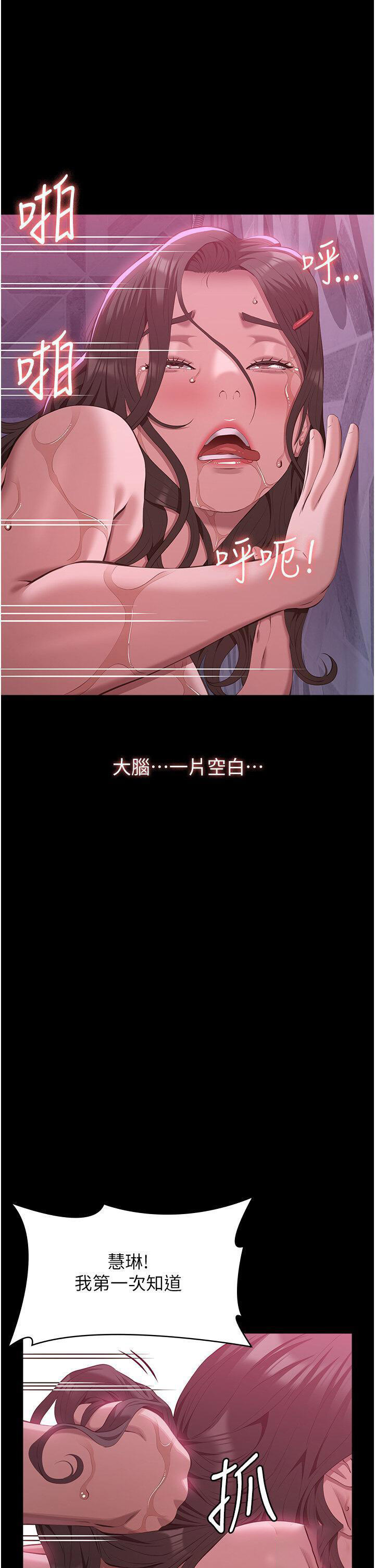 [韩国漫画] 万能履历表 奇幻,熟女人妻,巨乳大奶#[66P]-21
